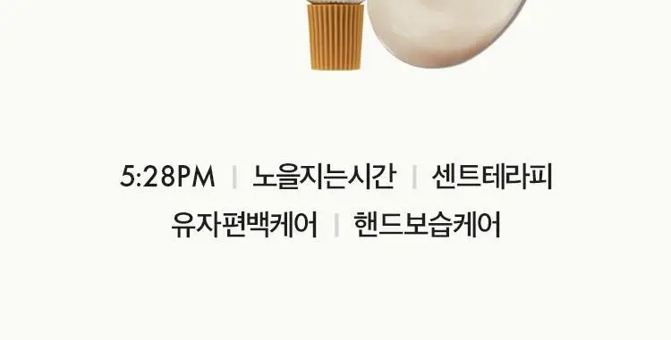[Gift] 아닐로 엠버528 센티드 핸드크림 50ml 상세페이지 8